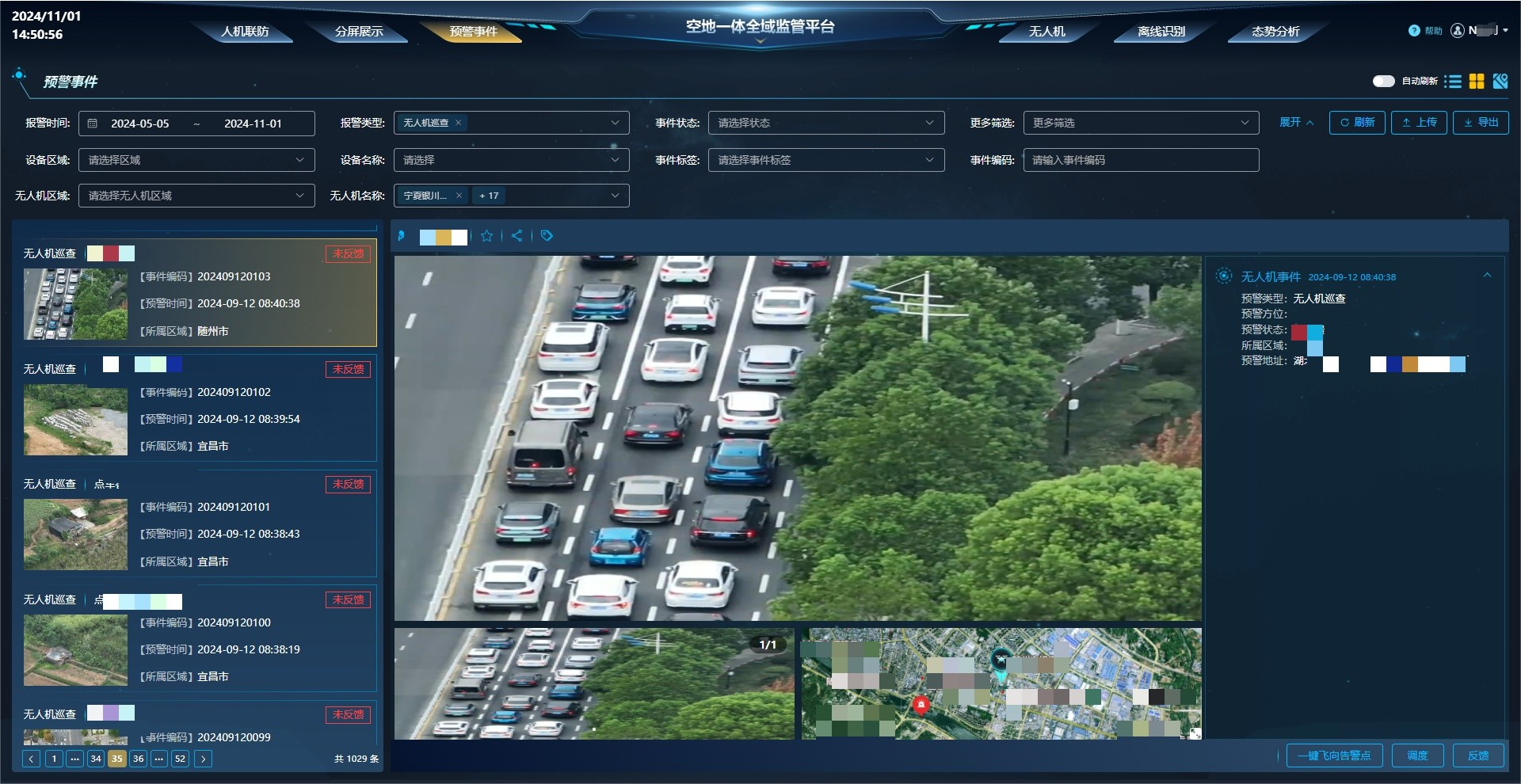 5G 无人机实时交通流量监测